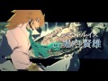 「牙狼〈GARO〉 炎の刻印 」アニメ　ロングバージョンPV