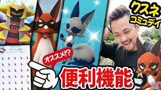 クスネ！色違い実装！おでかけキャッチャー！色ハイっ！XXLが…！？【ポケモンGO】