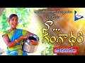 NAA GANGADHARI JANAPADAM SINGER LAXMI LATEST FOLK SONGS KAITHOJU STUDIOS