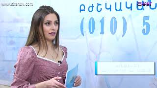 Առավոտը Շանթում-ԻՄՄԱ - Ռադիկուլոպատիա