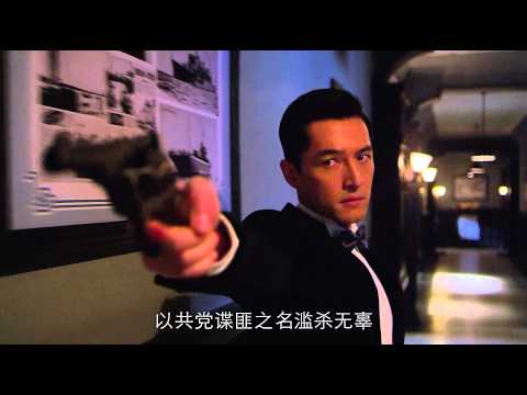 Trailer of 伪装者 (2015)
