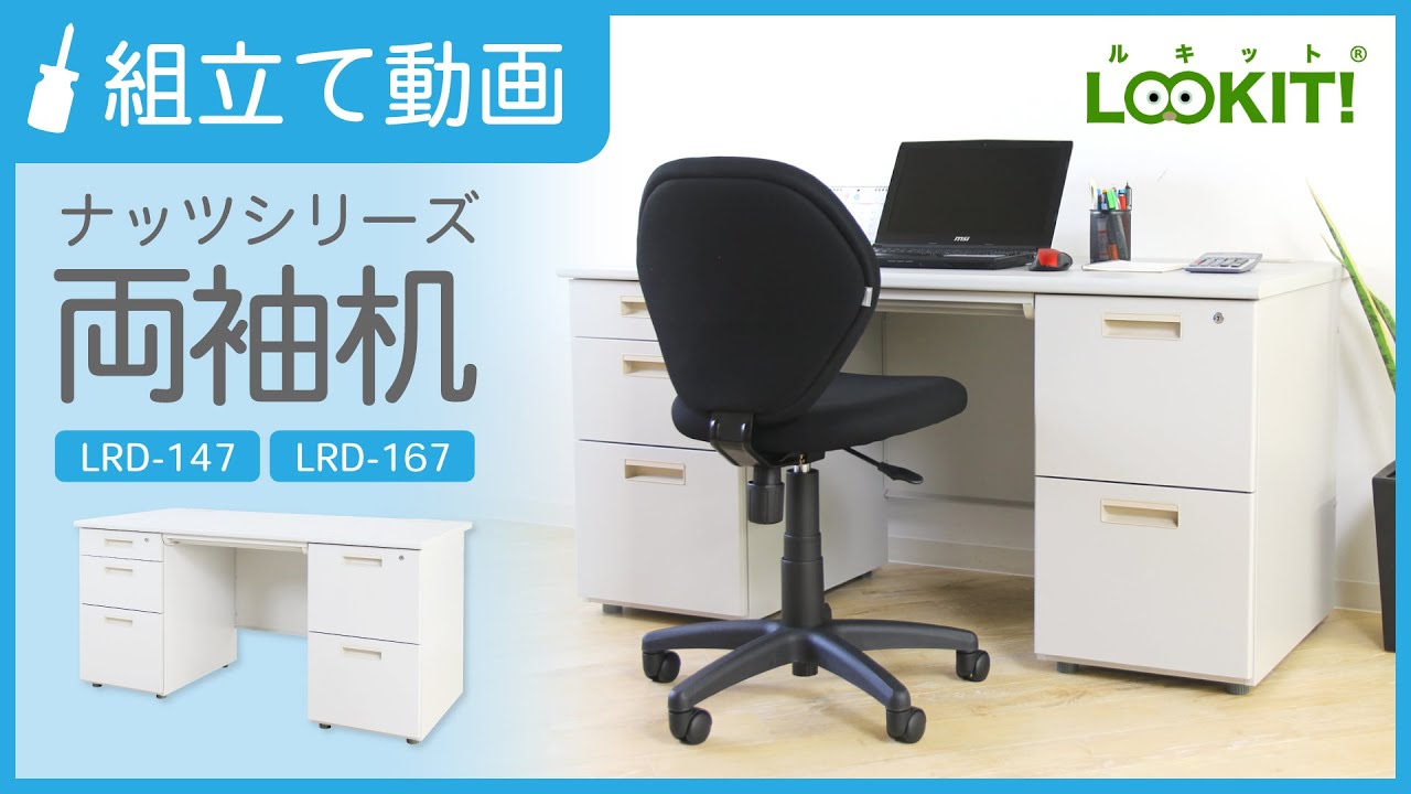 倉庫受取限定】 エグゼクティブデスク チェア セット 両袖机 LRD-167BK