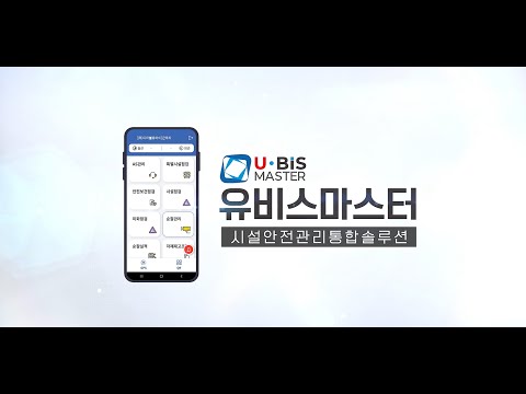 유비스마스터 프로 V1.0