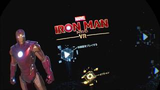 ★PSVR実況 アイアンマンVR体験版★【一通りプレイ&正直な感想】