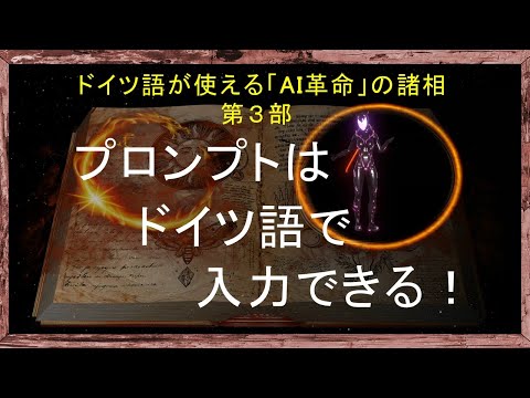 ドイツのユーザーは人工知能を信頼していない