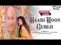 HAARI HOON GURUJI Tanushree Malik Guruji Bade Mandir Guruji Latest Bhajan Jai Guruji ️