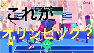 【オリンピック】謎すぎるオリンピックゲームをやったら難すぎた