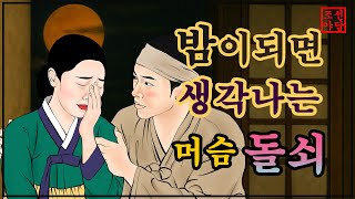 Download lagu 303 조선야담.🎉그 놈 참 단단하구려 중간광고없는 옛날 이야기. 야담. 민담 mp3 Download lagu 303 조선야담.🎉그 놈 참 단단하구려 중간광고없는 옛날 이야기. 야담. 민담 mp3