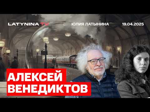 Алексей Венедиктов. Ограничения интернета не приняла лояльная Путину аудитория