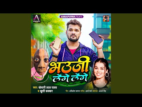 Bhauji Lenge Lenge — watch video