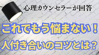 【恋愛相談】私を好きと言ってくる人、嫌いになる説