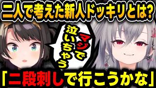 BIG3に”あのダンス”の講座を開きたいと言った響咲リオナだったが...【大空スバル/響咲リオナ/スバルの小屋/ホロライブ切り抜き】