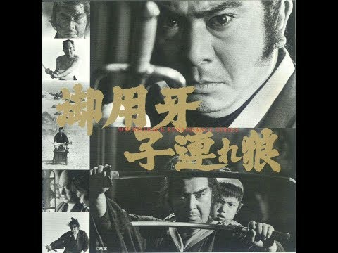 Thumbnail of the video: Hanzo The Razor + Lone Wolf & Cub Double OST