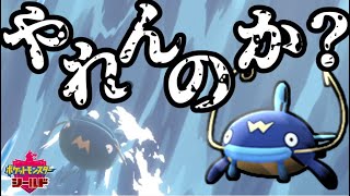 【実況】ナマズンってガラルにおったんか【ポケモン剣盾・鎧の孤島】