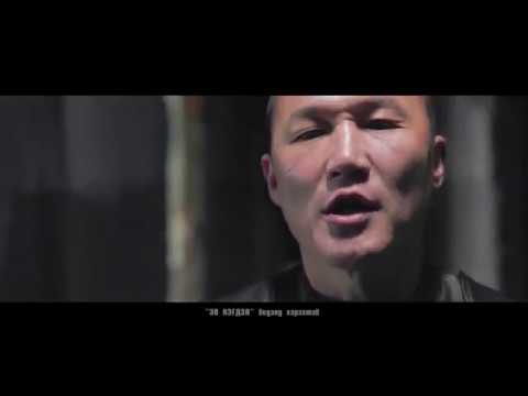 CHONO hamtlag-EV NEGDEL [OFFICAIL VIDEO]