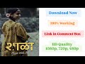 How To Download Shala Marathi Movie Shala Marathi Movie Kaise Download Kare