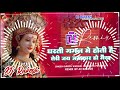 Anuradha Paudwal Ka Bhakti Song Dharti Gagan Mein Hoti Hai Bhakti Gana Dj Malai Music