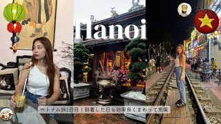 【ハノイ】【ベトナム】刺激的でノスタルジックな街を効率良く観光する✊｜母と娘ふたり旅1日目