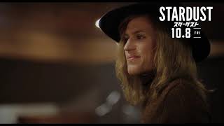 デヴィッド・ボウイ、誰も知らない若き日の“ジギー・スターダスト“誕生の物語『スターダスト』本編映像公開 mqdefault - デヴィッド・ボウイ、誰も知らない若き日の“ジギー・スターダスト“誕生の物語『スターダスト』本編映像公開