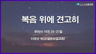 설교 동영상 메인 
