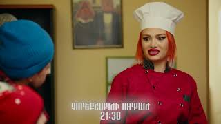 +- 23 / Սերիա 9&amp;10 / anons