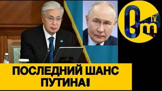 ПУТИНА ПРИЖАЛИ!
