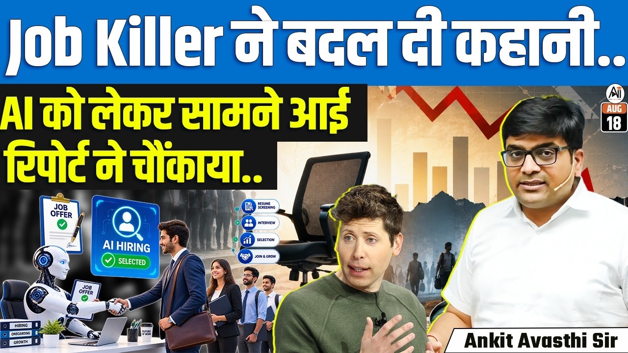 Does AI Jobs Crisis Ends? | Nomura Report Says AI Is Creating More Jobs Than It Cuts  | By Ankit Sir