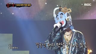 [Defense Stage] &#39;Genie&#39;  - Uphill  , &#39;지니&#39; -  오르막길 복면가왕 20190915