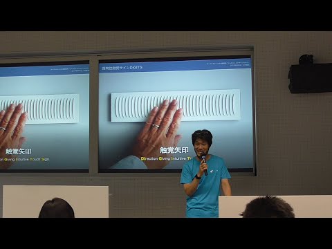 公立はこだて未来大学　こんなコトもデザインなのだ