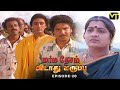 Marmadesam Vidaathu Karuppu Episode 20 Naga K Balachander VisionTimeTamil ​