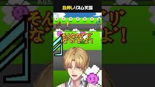 目押しリズム天国【エビオ/にじさんじ/】 #にじさんじ #切り抜き＃リズム天国