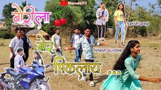 Download lagu 😍Nitesh bundhe||Sakshi pagi||Borila Bor piklay||Shooting Masti😜||बोरीला बोर पिकलाय||Bhavesh1313... mp3