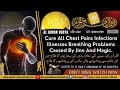 Al Quran Ruqya Cure All Chest Pains Infections Illnesses Breathing Problems Caused By Jinn Magic