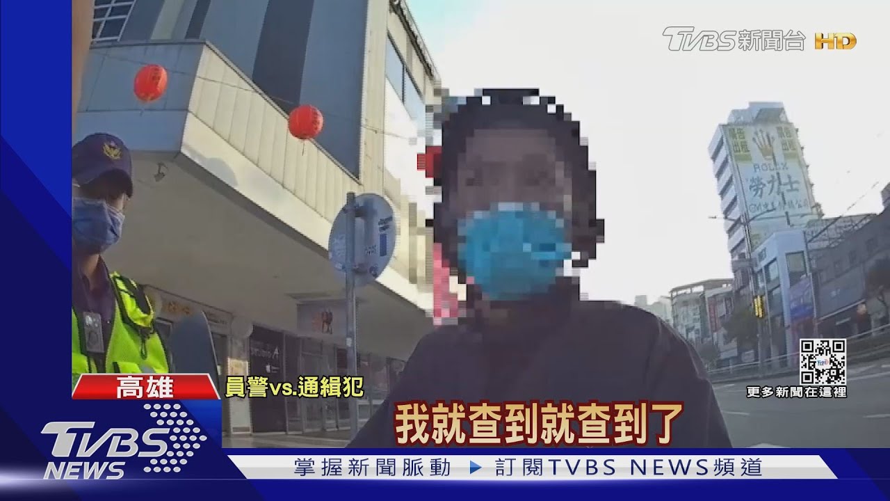 口罩戴半套引注意! 通緝犯求警讓他先上班