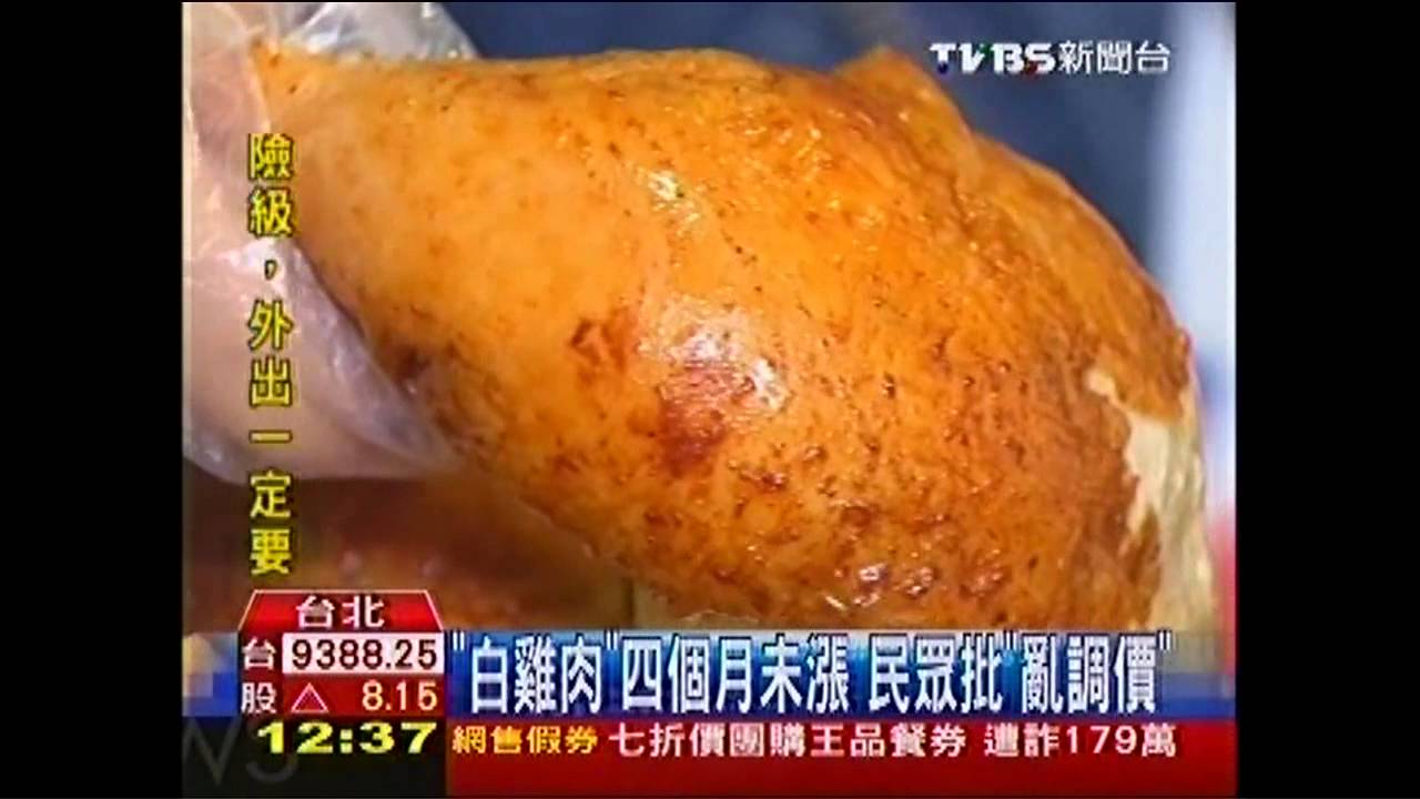 21世紀炸雞漲！　稱「白雞肉」貴被戳破！