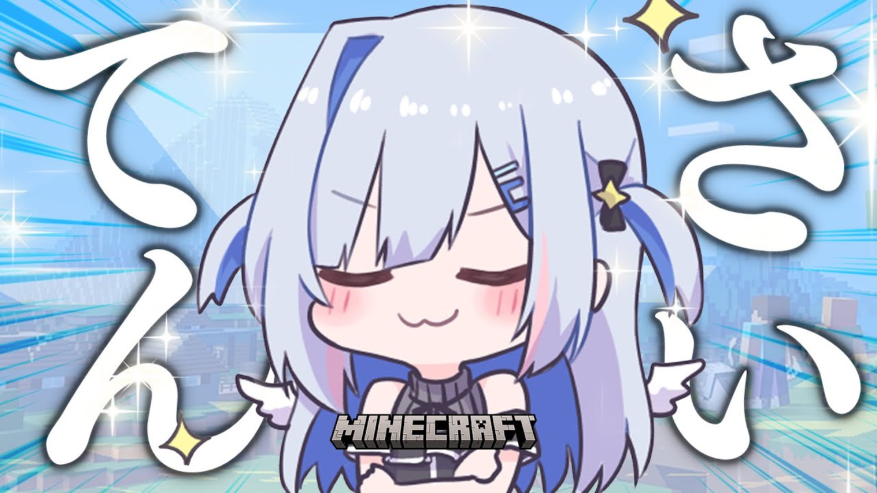 【Minecraft】天才天使NEOかなた!!!!!!!【天音かなた/ホロライブ】