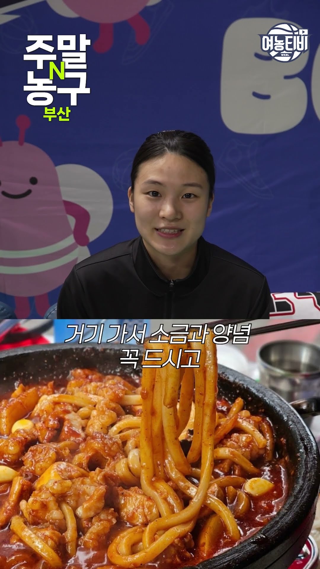 소정이가 추천하는 혜지 언니의 맛집!