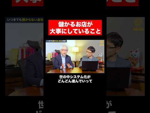 経営情報学科 店がDXする意味 #shorts #short #店舗
