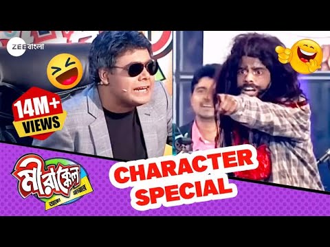 Apurba Roy Special Pagal Performance | Mirakkel Akkel Challenger S6 | Mir Afsar Ali @zeebangla
