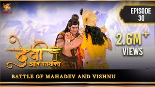 Battle of Mahadev and Vishnu देवी आद�