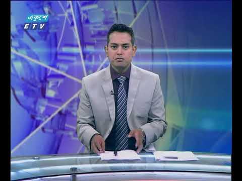 দুপুর ০২ টার সংবাদ। ১৯ এপ্রিল ২০১৮