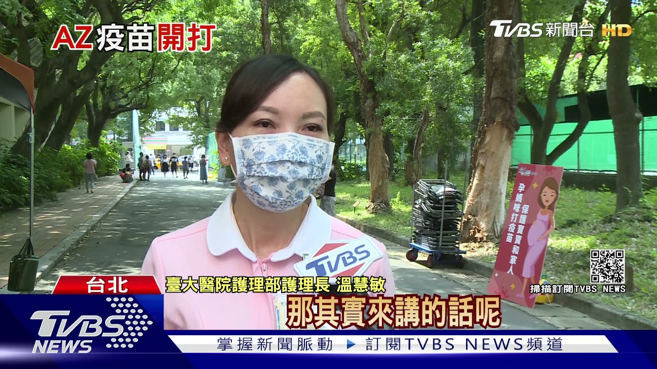 國人想打「莫德納」疫苗意願高 專家:先打AZ 防重症效果達九成