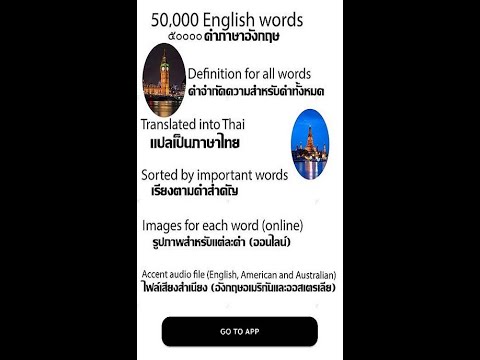 English thai dictionary video thumbnail