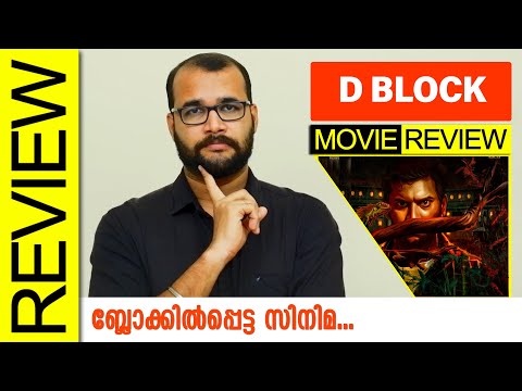 D Block Tamil Movie Review By Sudhish Payyanur 