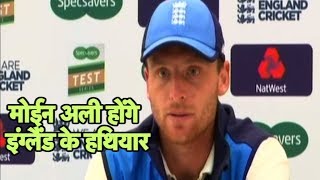 Moeen Ali Will Prove Crucial For Us Against India In Day 4 Says Jos Buttler | Sports Tak