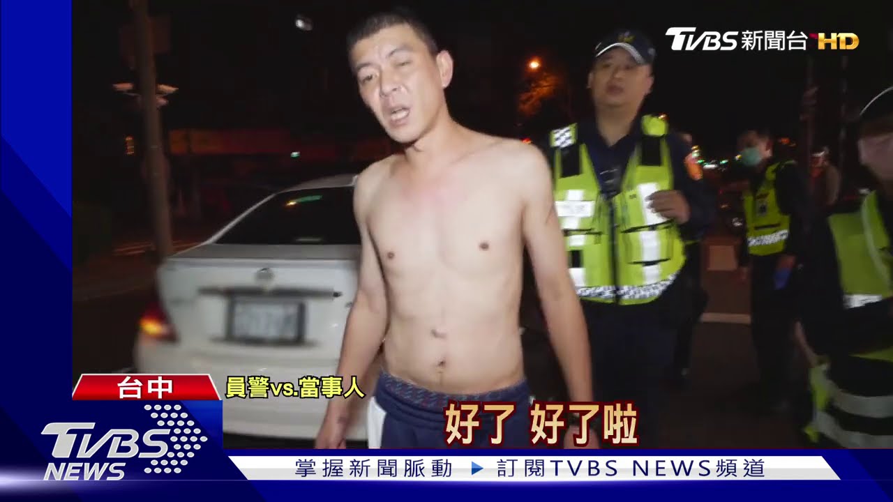 疑酒醉車停路中　男赤裸上身嗆警遭壓制