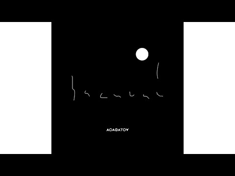 ЗАСИНАЙ - АСАФАТОV (Official Audio) 2022