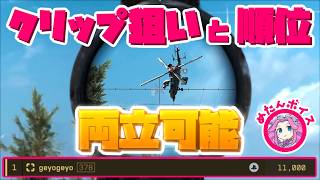 【BF6】クリップ狙いながらスコアも１位！ THE斥候兵の日常(ゆっくり実況)[PS5]