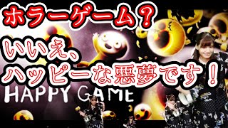 [實況] みすみ(Misumi) 玩Happy Game