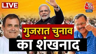 🔴LIVE TV: Gujarat Election News | Election Commission | PM Modi | BJP Vs AAP | Congress | Amit Shah